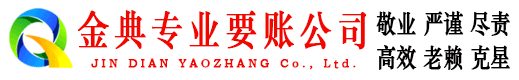 连南追账公司